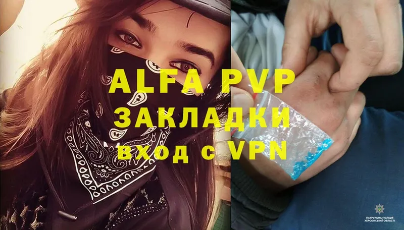 Alpha-PVP крисы CK  Ряжск 