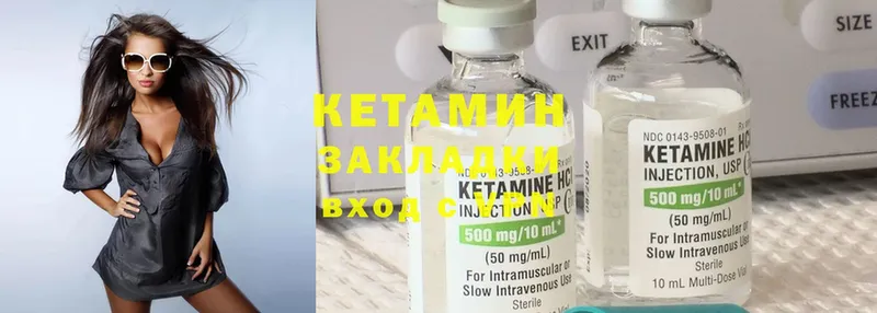 Кетамин ketamine  Ряжск 